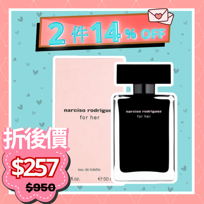 Narciso Rodriguez 納茜素 她的同名黑瓶女士淡香水50ml (Barcode : 3423470890013)