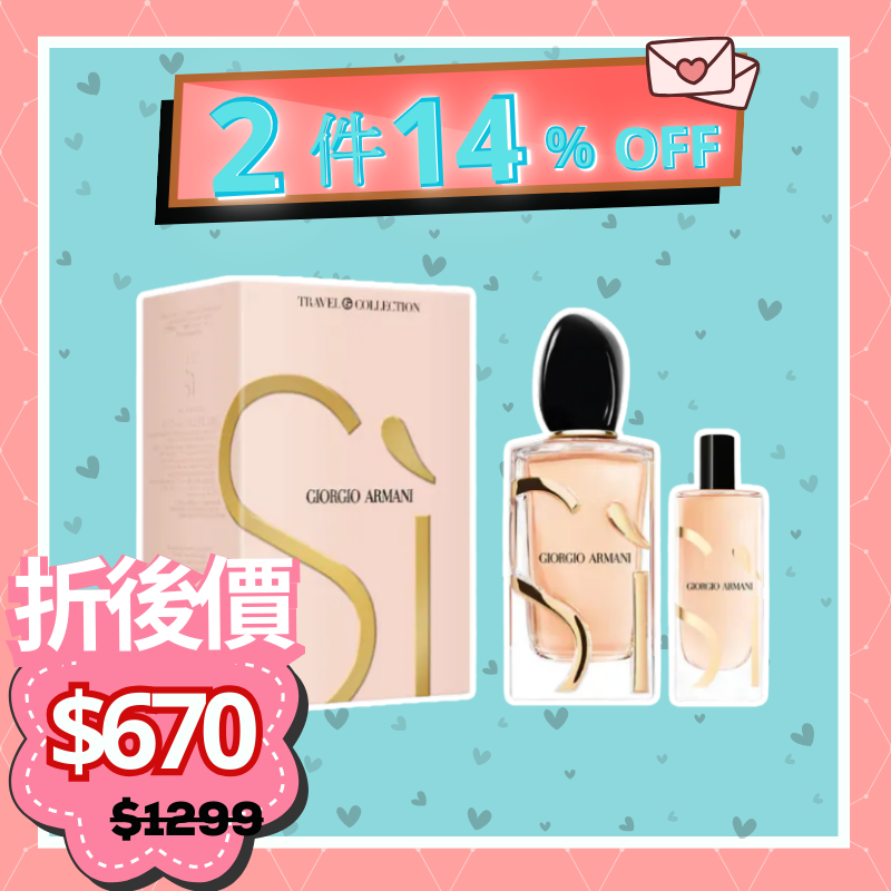 Giorgio Armani 阿瑪尼 摯愛女士濃香水禮盒套裝 (100ml+15ml) (Barcode: 3660732667048)