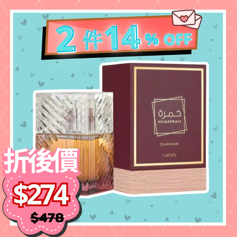(2025新款) Lattafa Khamrah Dukhan 濃香水 100ml (Barcode:6290362342373)