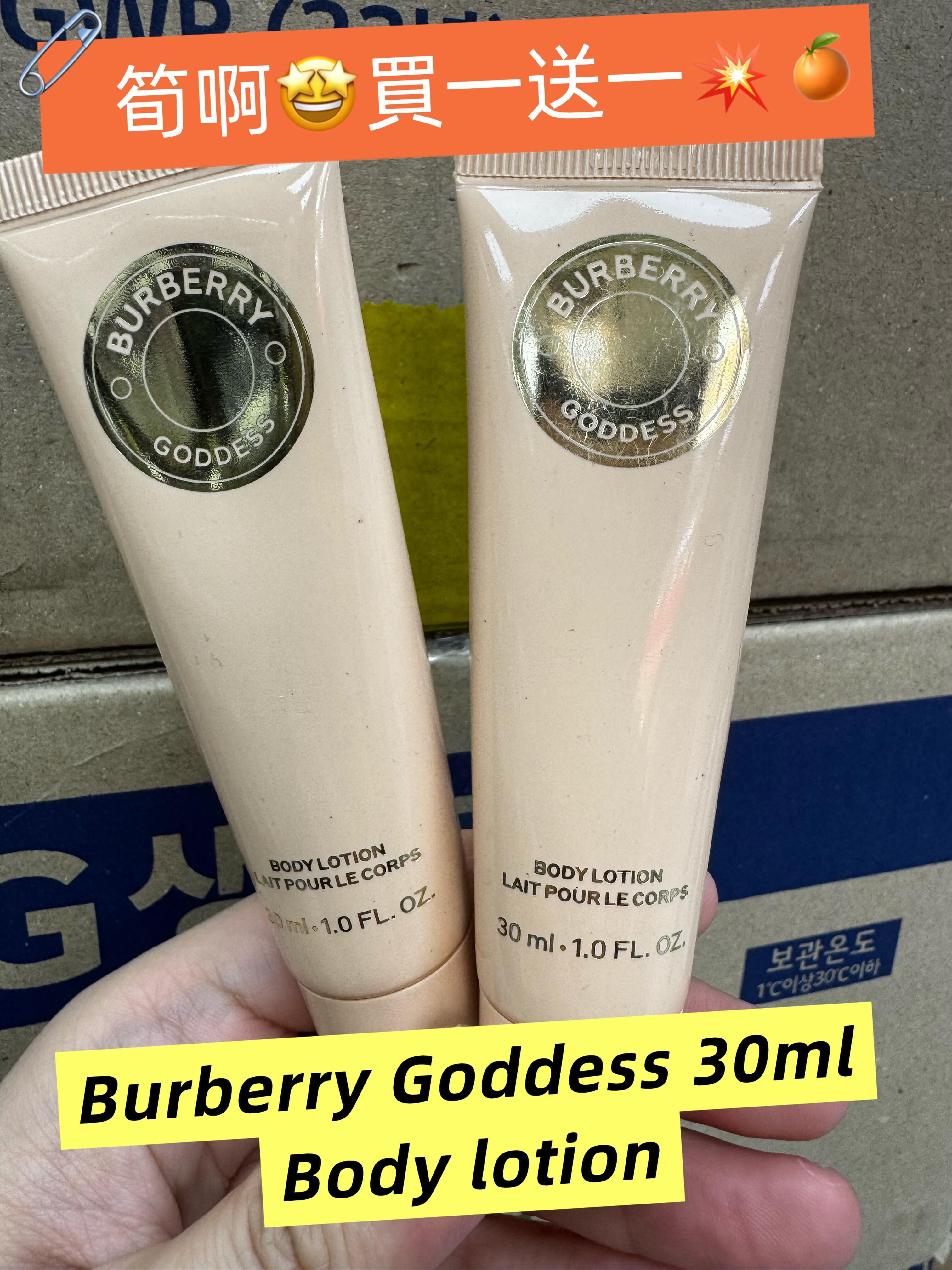 Burberry goddess body lotion30ml**買一送一