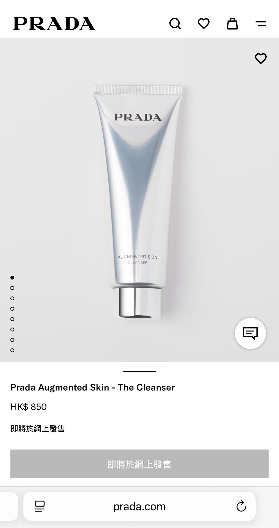 PRADA超能再生洗卸精萃潔面 15ml