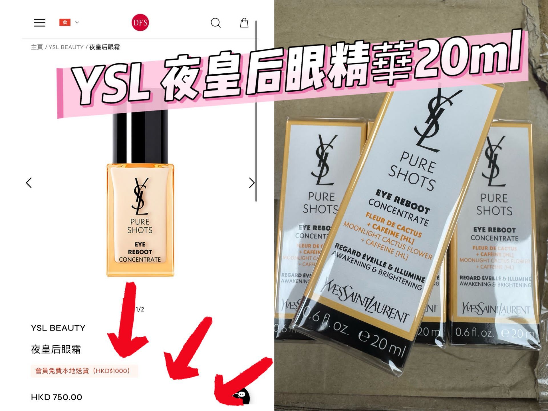 YSL夜皇后眼精華20ml