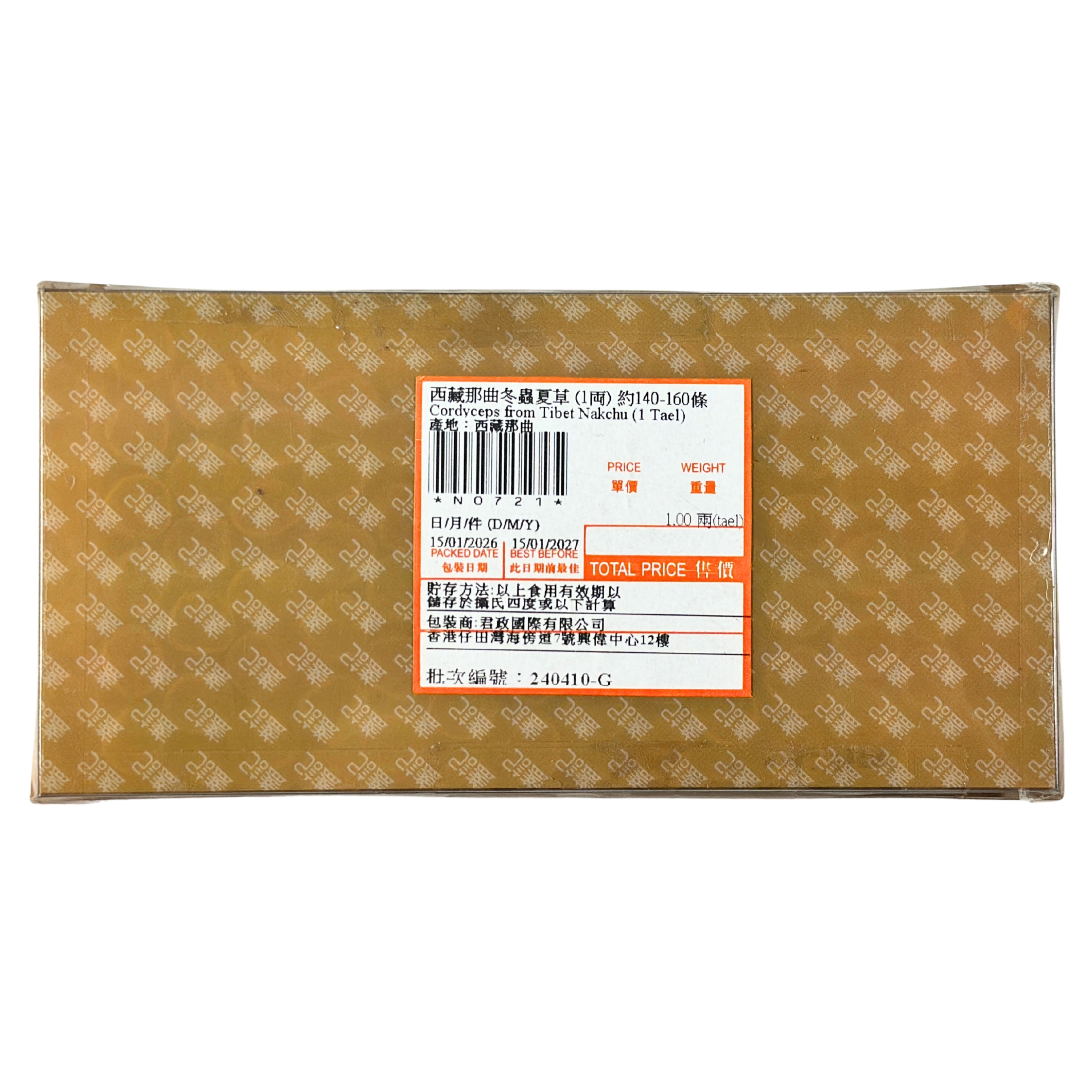 西藏那曲冬蟲夏草 (約140-160條) (1両裝)