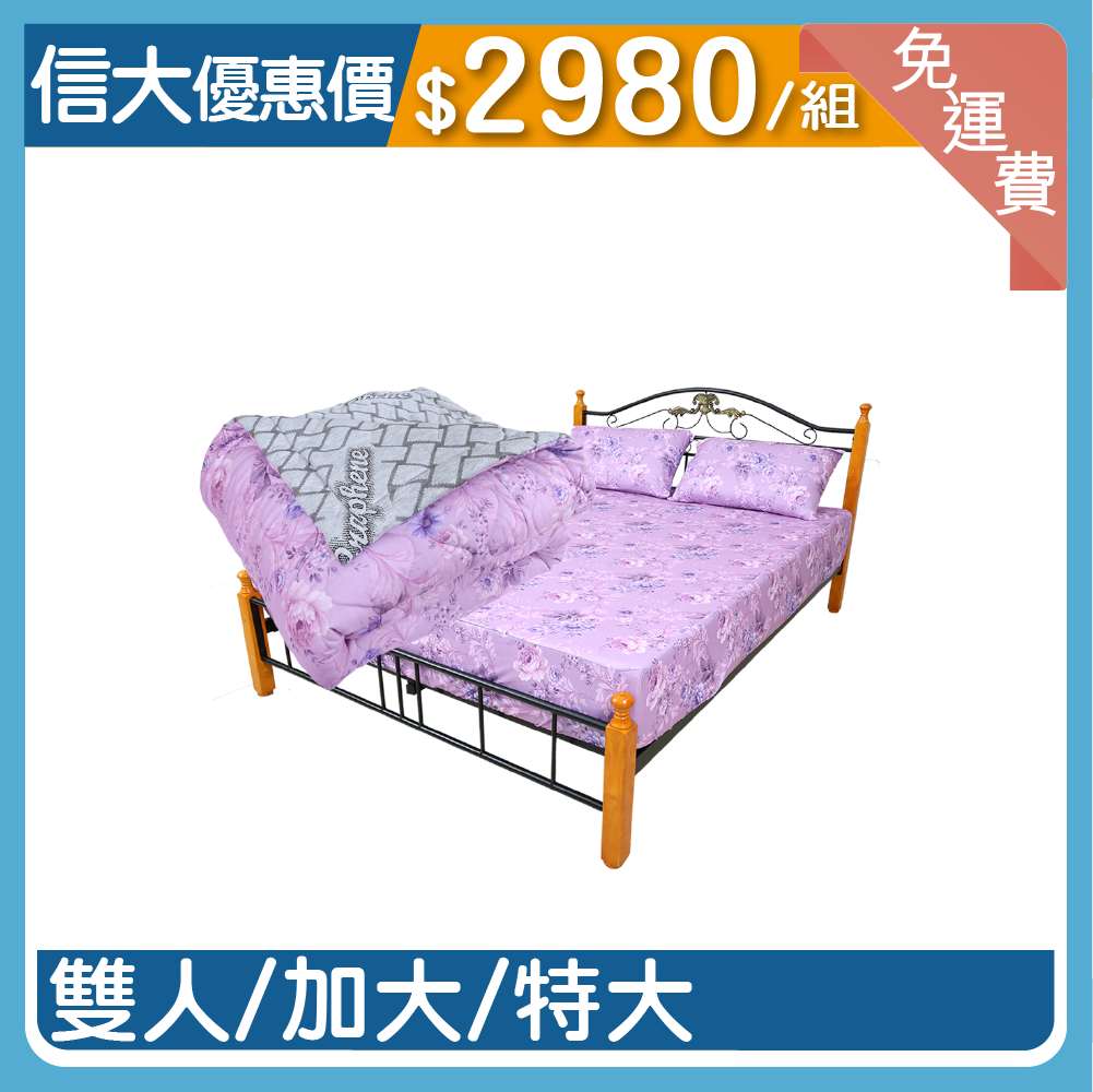 【信大】石墨烯恆溫被+床包組