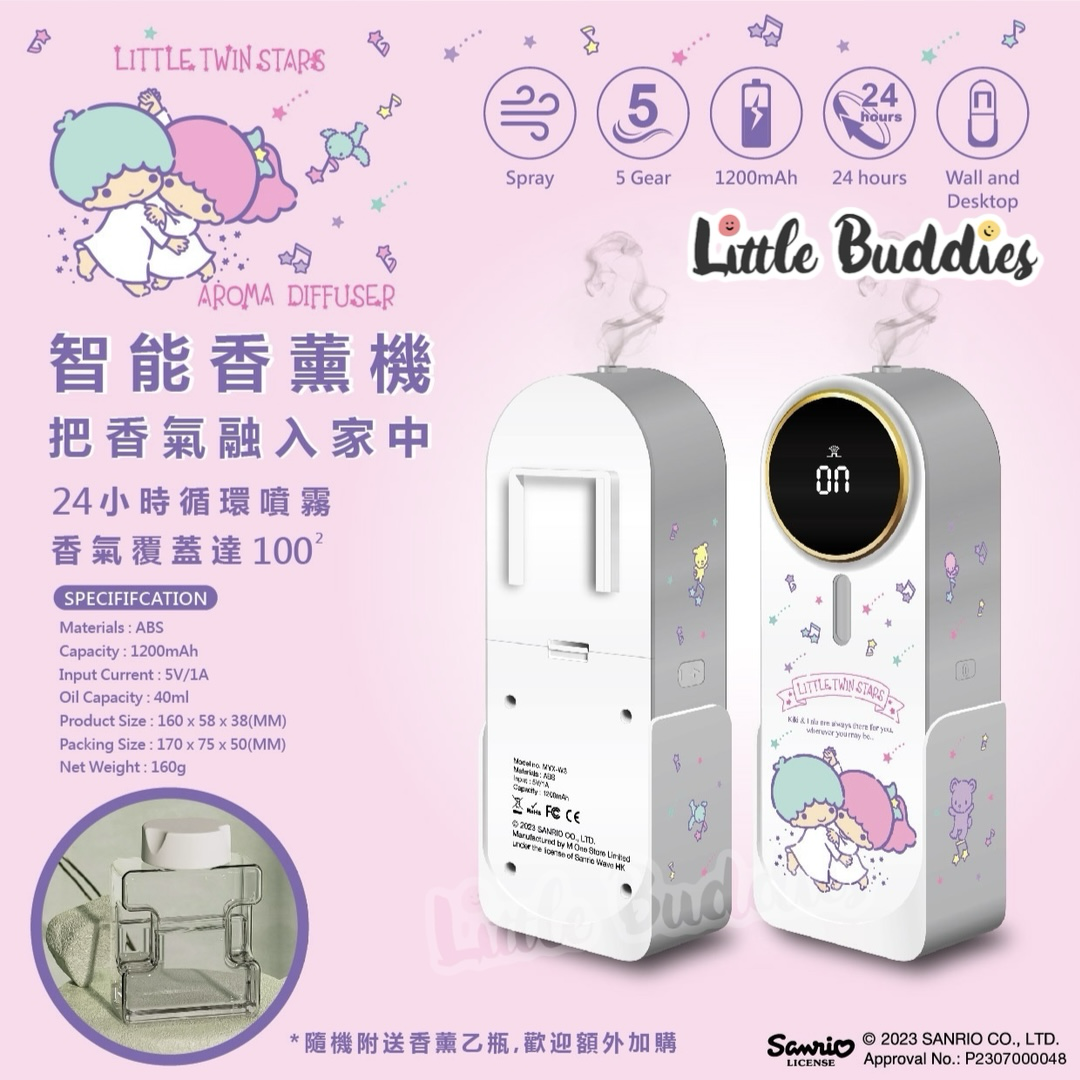 Sanrio 智能香薰機