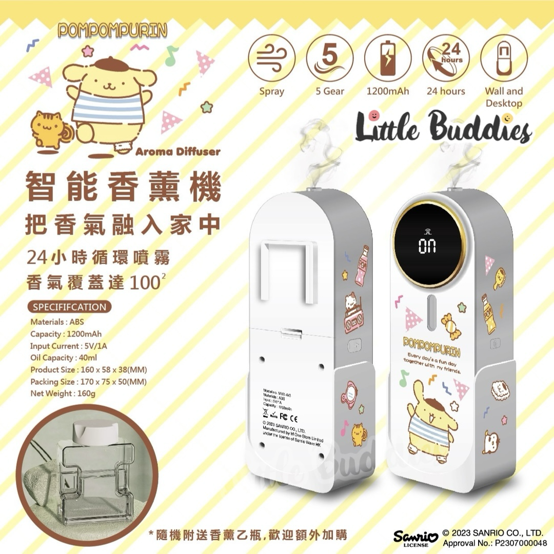 Sanrio 智能香薰機