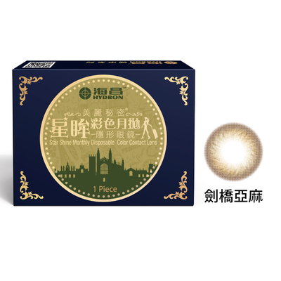 海昌 城市月拋-劍橋亞麻1片裝/盒