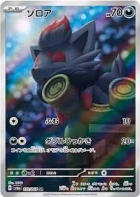 POKEMON JAPANESE SV6A 072/064 AR