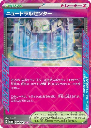 POKEMON JAPANESE SV6A 063/064 ACE