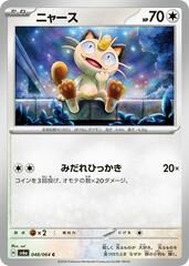 POKEMON JAPANESE SV6A 048/064 C
