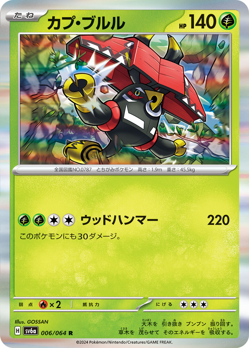 POKEMON JAPANESE SV6A 006/064 R