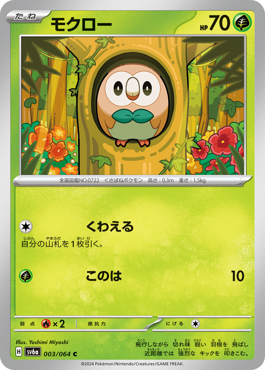 POKEMON JAPANESE SV6A 003/064 C