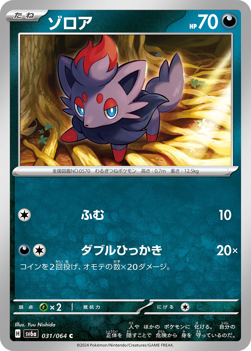 POKEMON JAPANESE SV6A 031/064 C