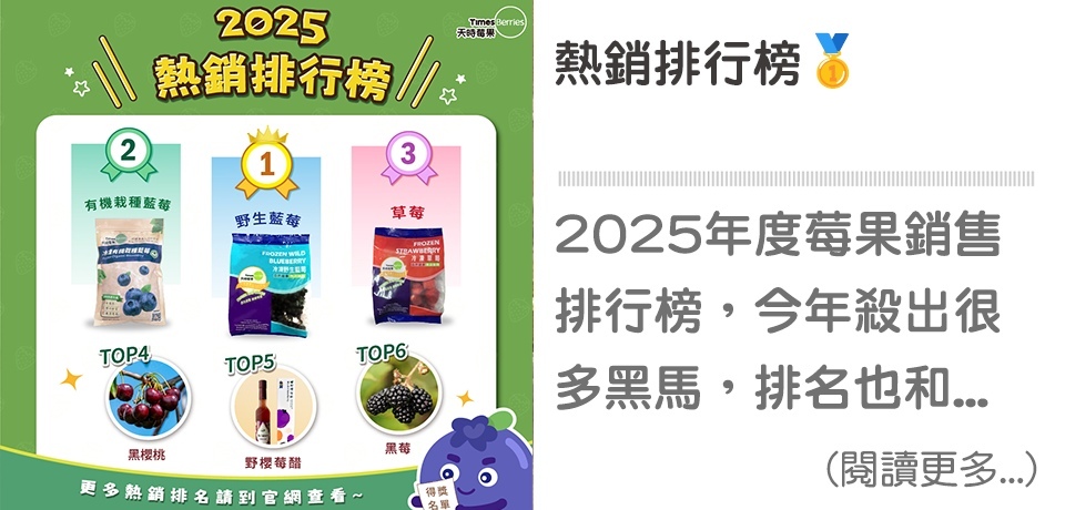 2025熱銷排行榜🥇