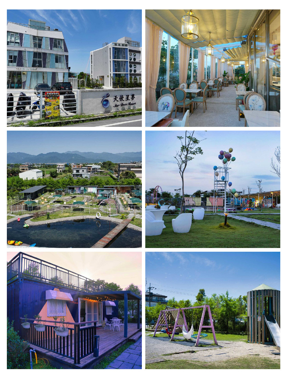 天使星夢渡假村 場地介紹