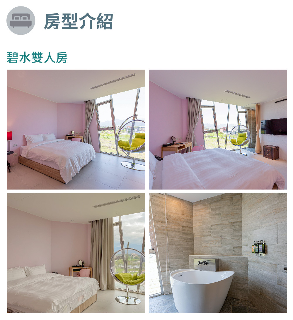 天使星夢渡假村 房型介紹