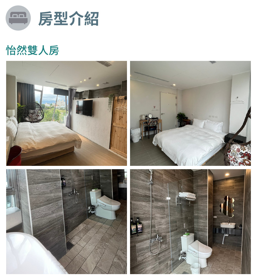 天使星夢渡假村 房型介紹