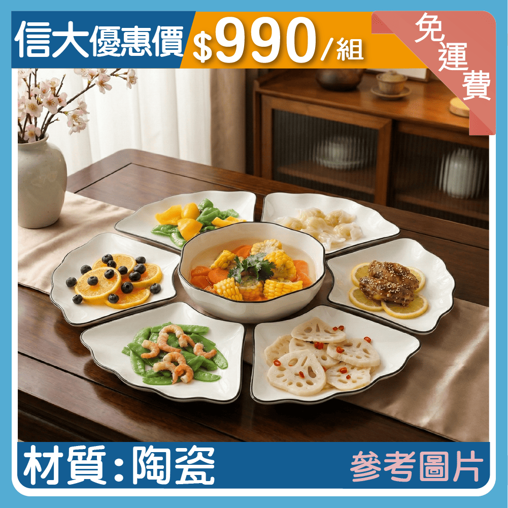 【Pierre cardin】北歐雲朵碗盤7件組