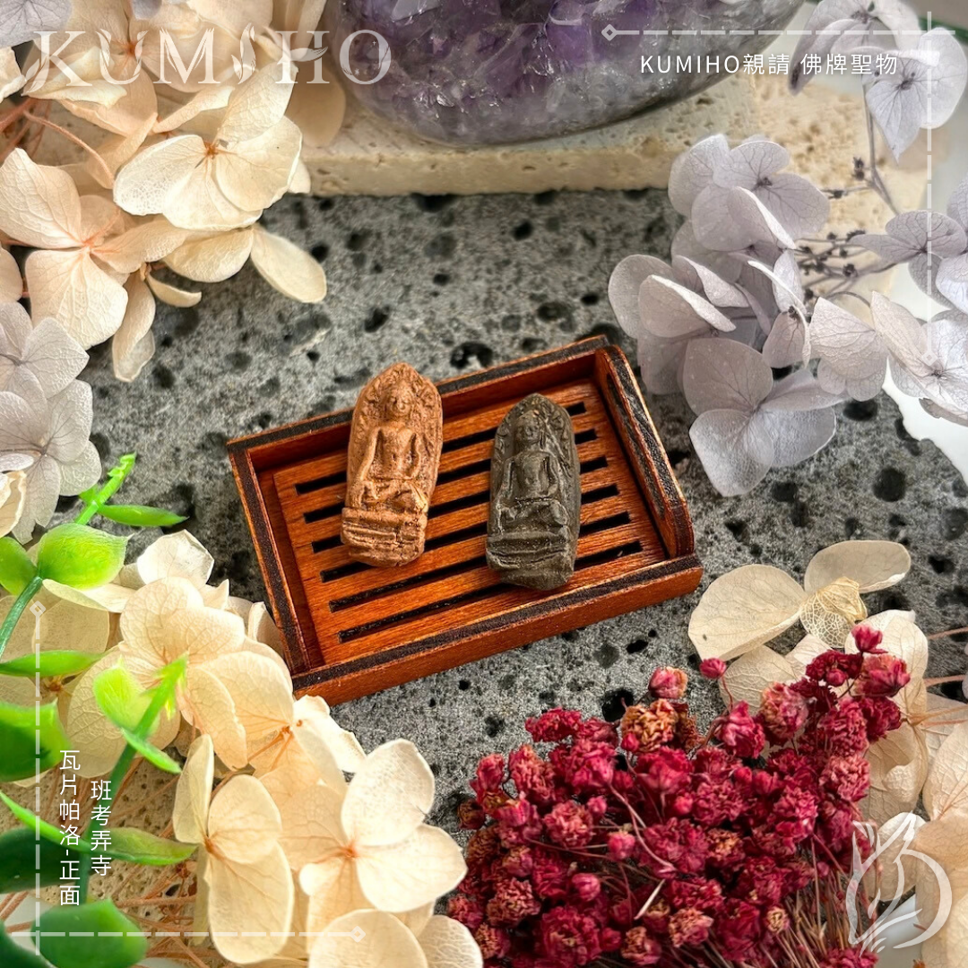 因福澤滿溢而釋出結緣。