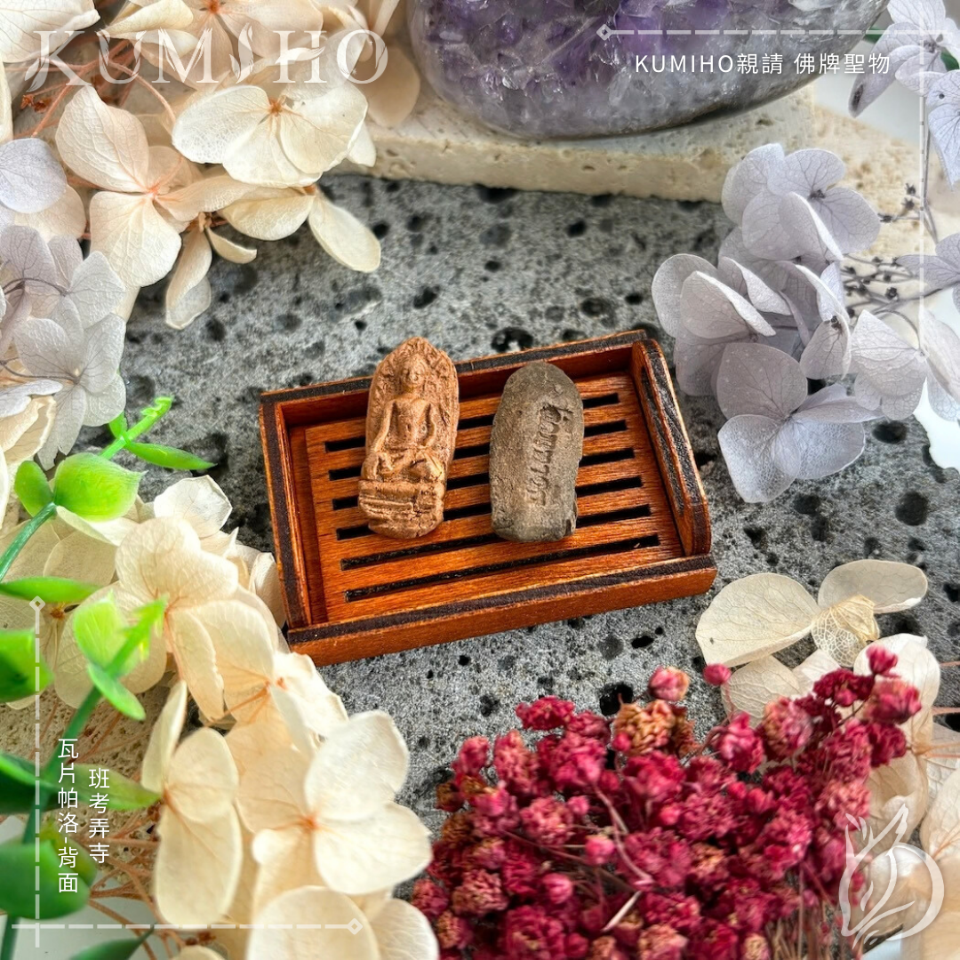 因福澤滿溢而釋出結緣。