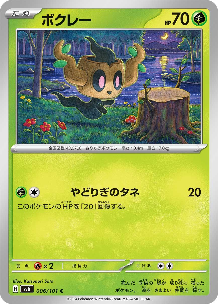 POKEMON JAPANESE SV6 006/101 C