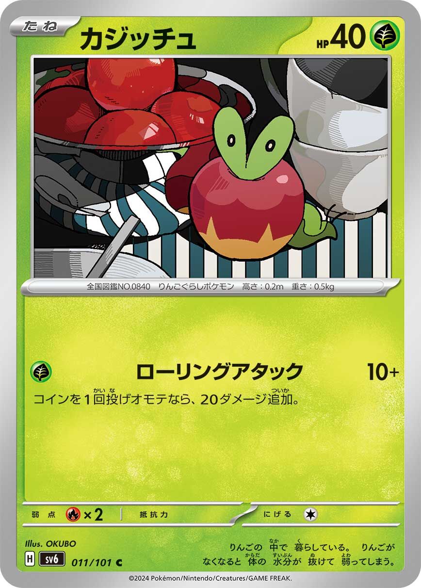 POKEMON JAPANESE SV6 011/101 C