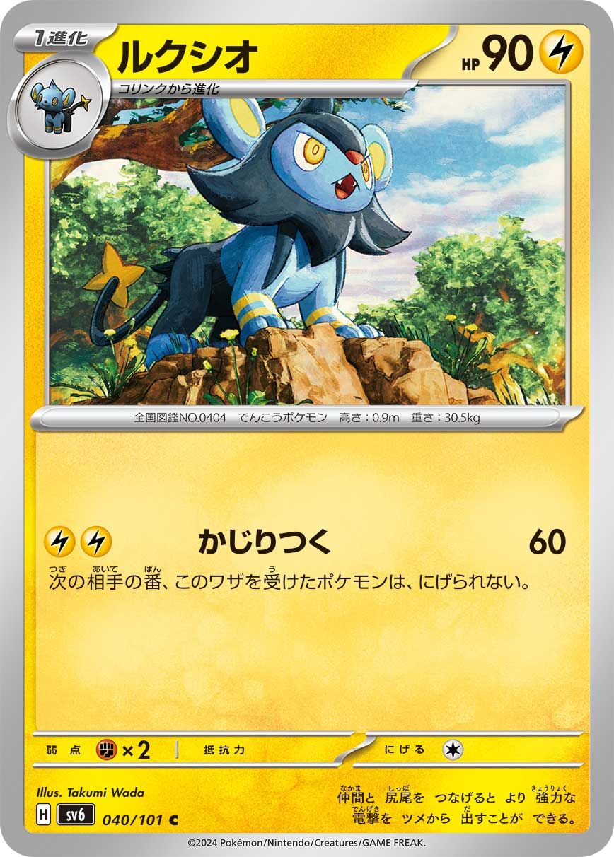 POKEMON JAPANESE SV6 040/101 C