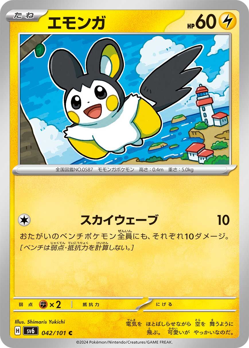 POKEMON JAPANESE SV6 042/101 C