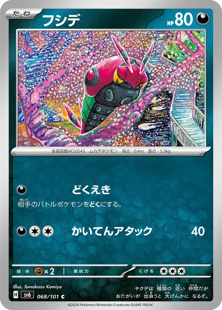 POKEMON JAPANESE SV6 068/101 C