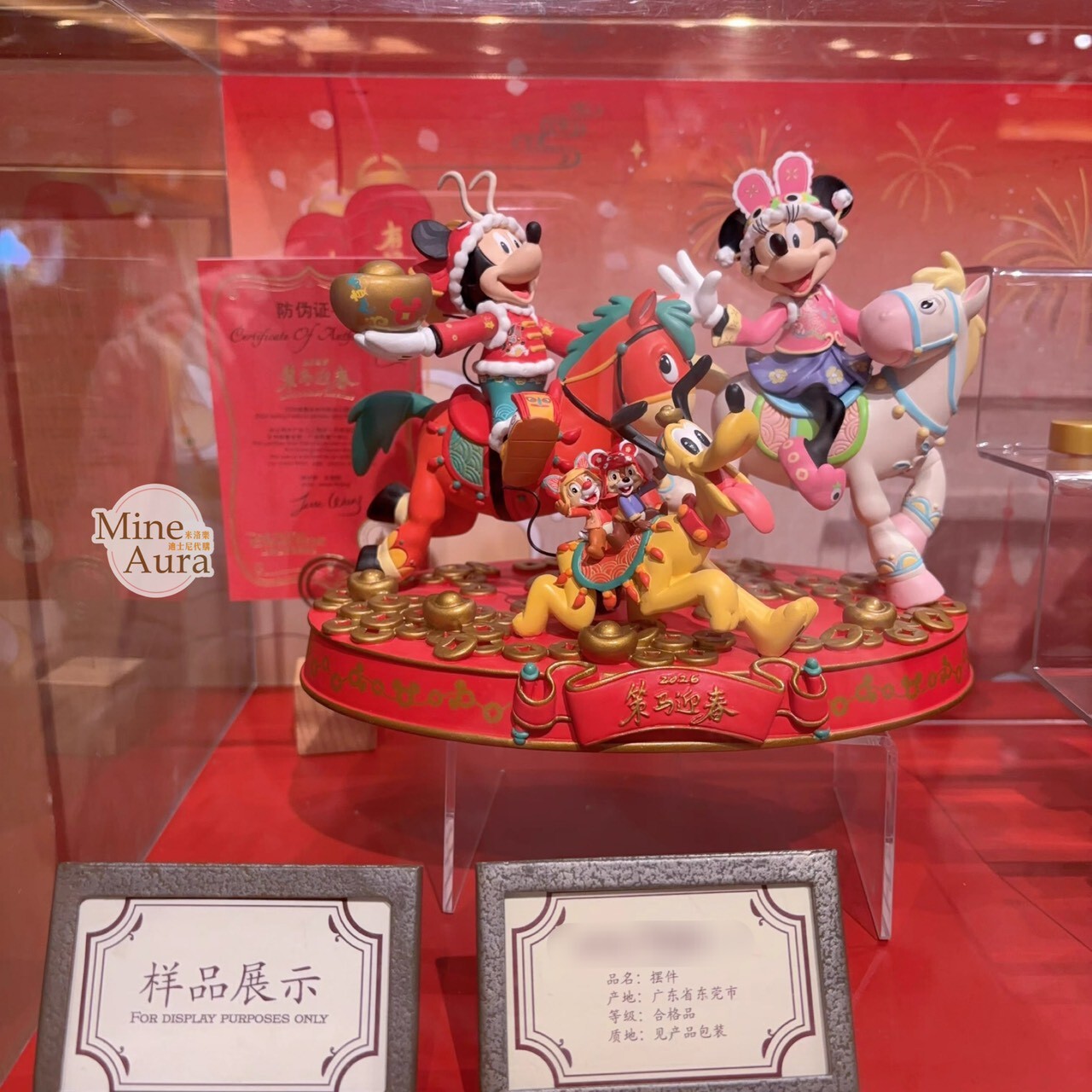 2026 新春 米奇 Mickey 與好友們 擺飾品 -上海迪士尼樂園