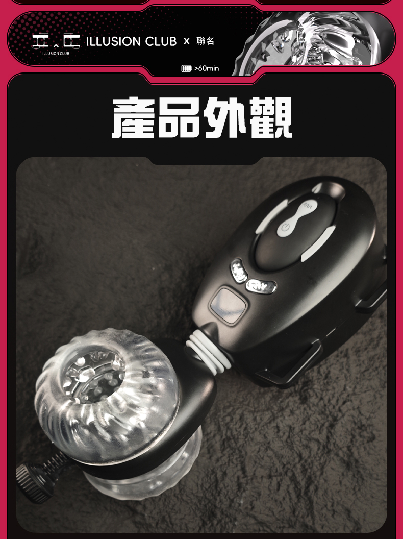 Illusion Club 腰帶騎士【無手高潮】無線遙控 穿戴式 抽插 電動飛機杯 Sex Toys Pleasure Point 喜穴