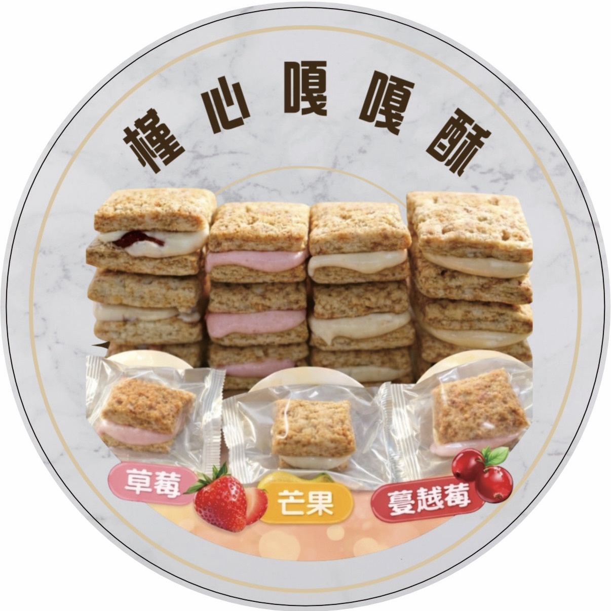 槿心嘎嘎酥(150g)