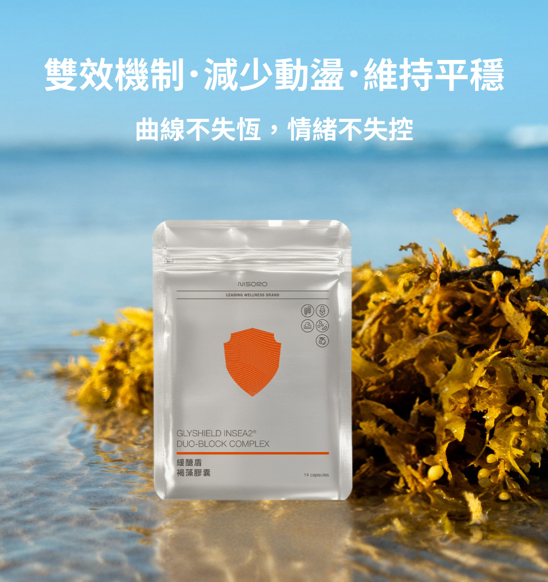 緩醣盾褐藻膠囊