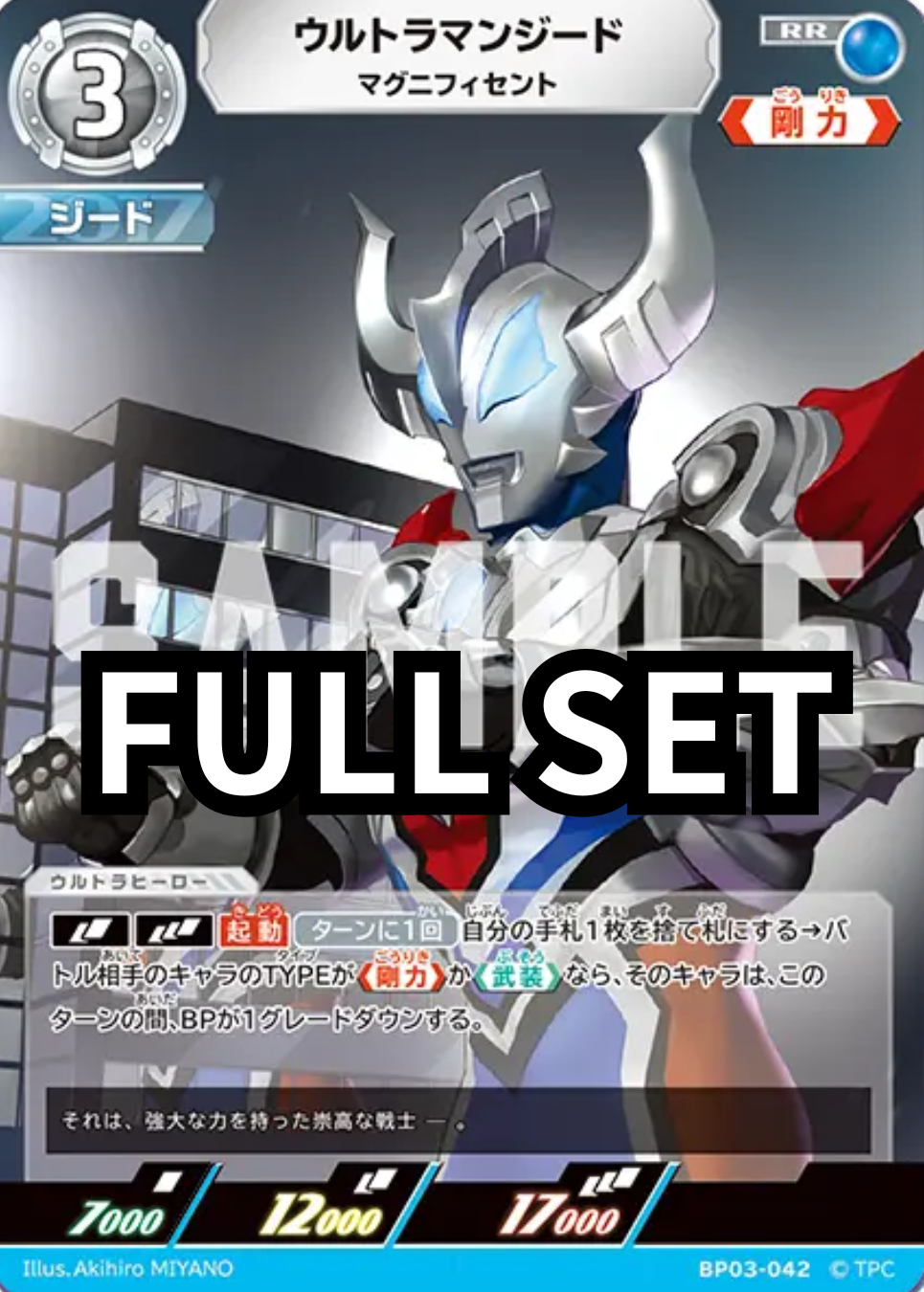 BP03 - 復讐と闇の輪廻 - ウルトラマンジード 超人力霸王捷德 - Full set