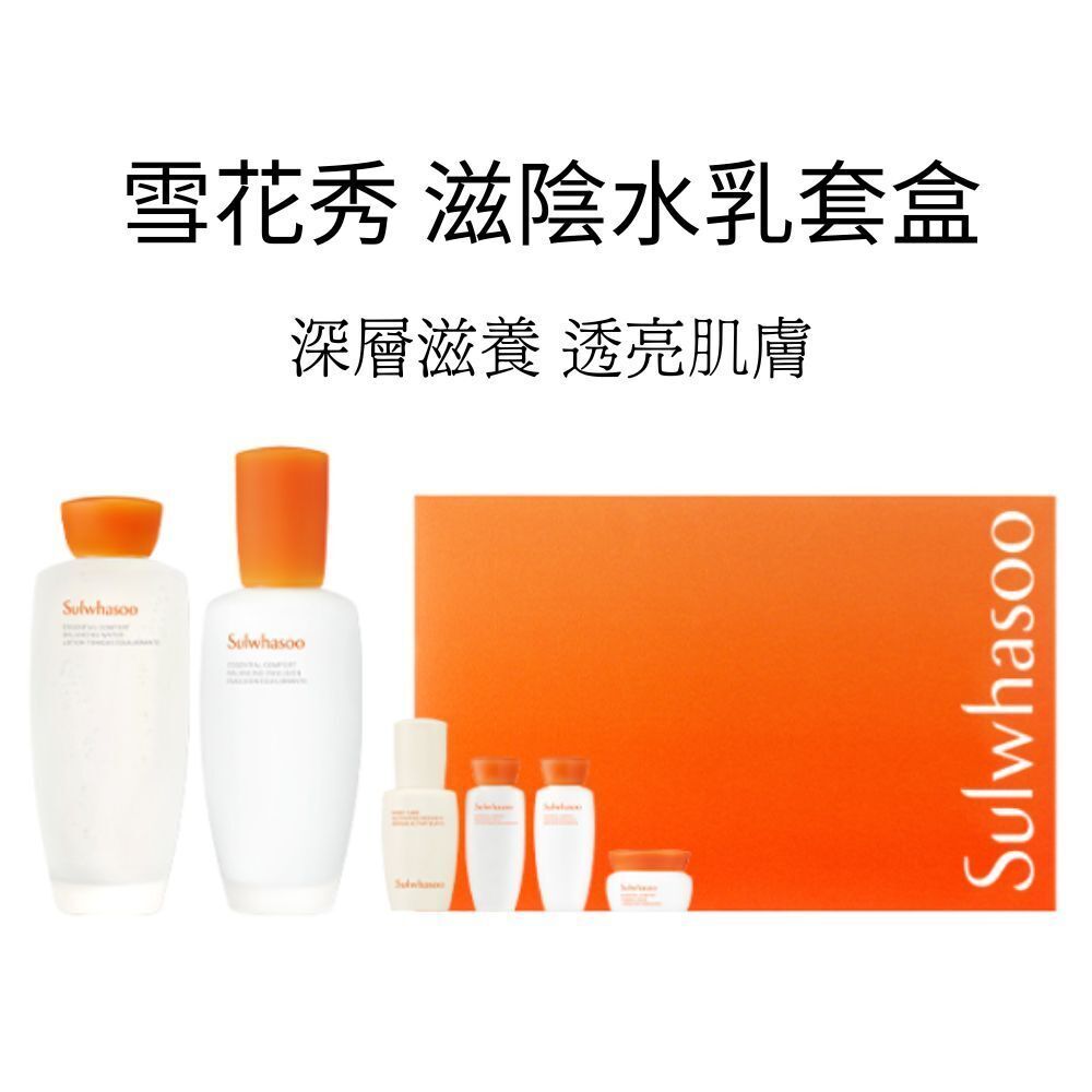 Sulwhasoo 雪花秀 滋盈肌本舒活常護膚套裝 6件裝 （水150ml+乳液125ml+水15ml+乳液15ml+霜5ml+精華液8ml）[平行進口]