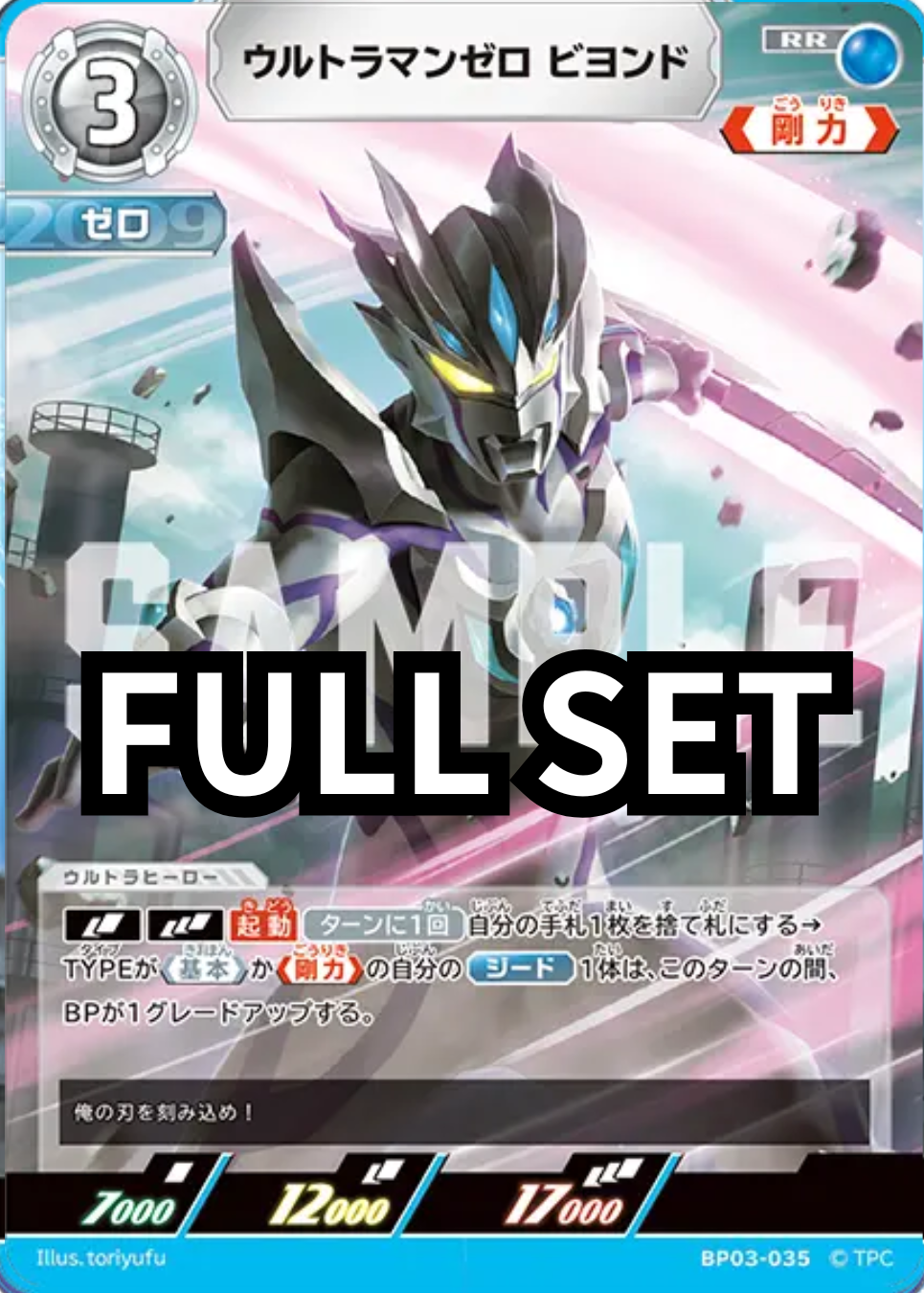 BP03 - 復讐と闇の輪廻 - ウルトラマンゼロ 超人力霸王傑洛 - Full set