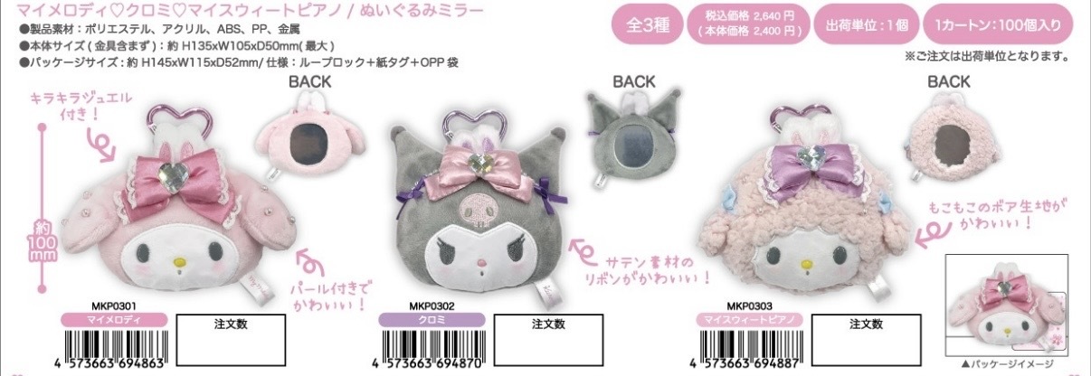 《日本代購》sanrio大頭愛心釦掛飾