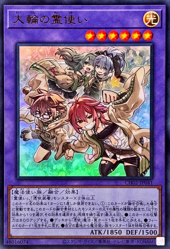 CH02-JP041 大輪の霊使い