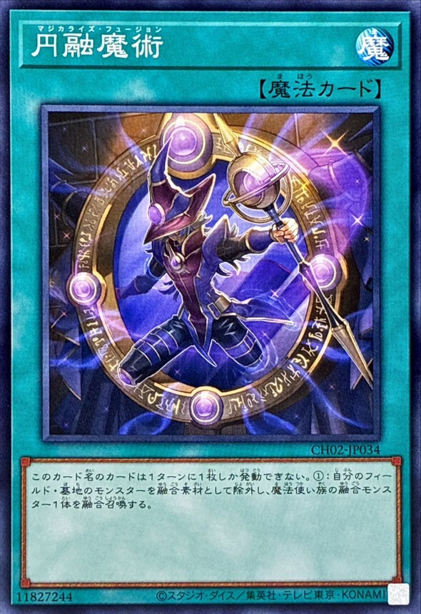 CH02-JP034 円融魔術