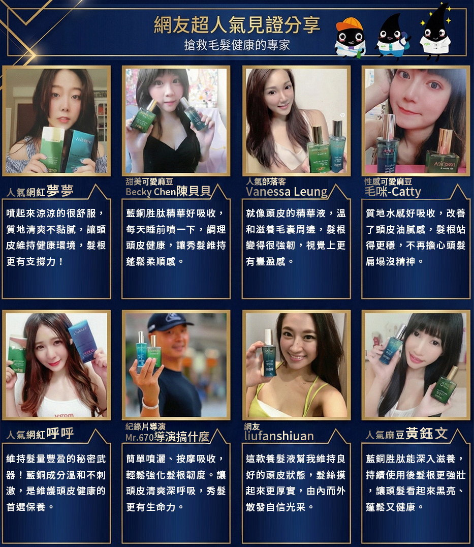 髮利明AHK藍銅髮根滋養噴劑，女人我最大推薦，網路票選第一名的頭髮護髮產品。頭髮最佳營養液，強健髮根頭髮豐盈