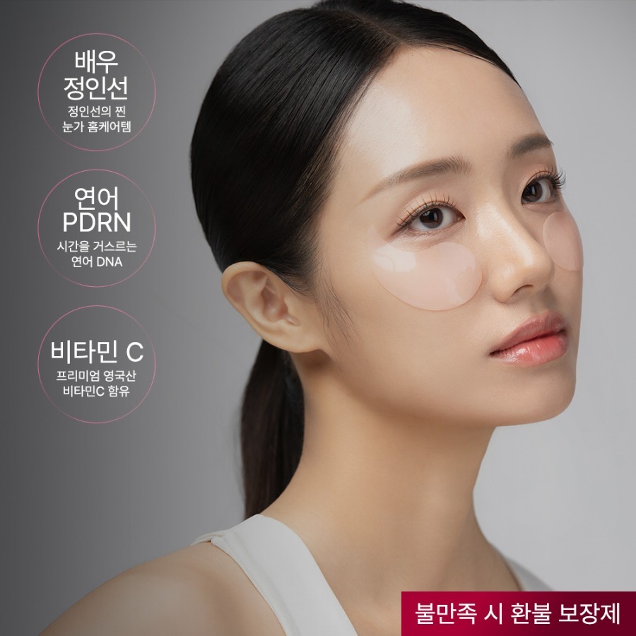 Beaund PDRN-C Wrinkle Repair Eye Patch