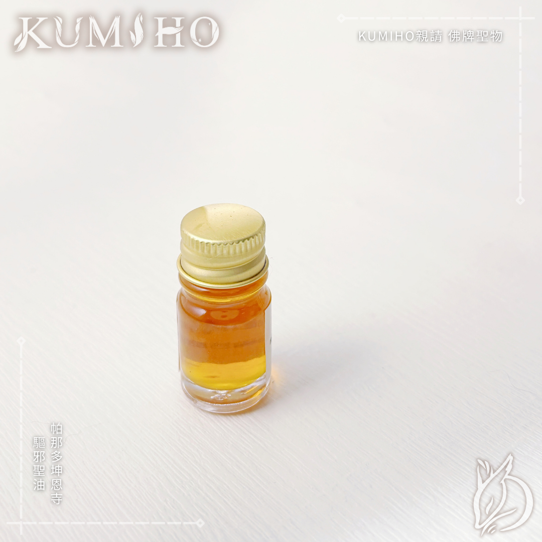 隨身一抹，淨化氣場，建立安定的能量結界。