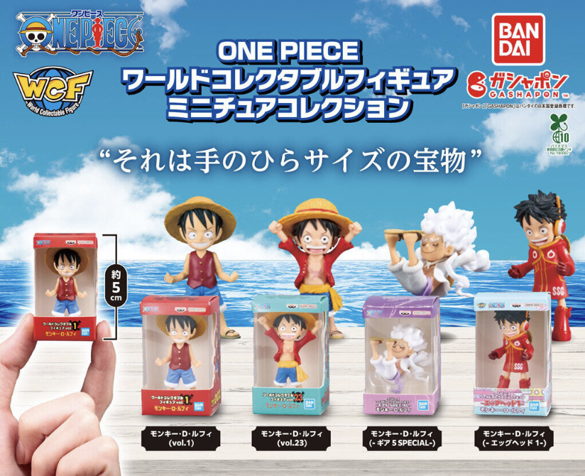 【現貨】One Piece 微型收藏人偶扭蛋(全4種)