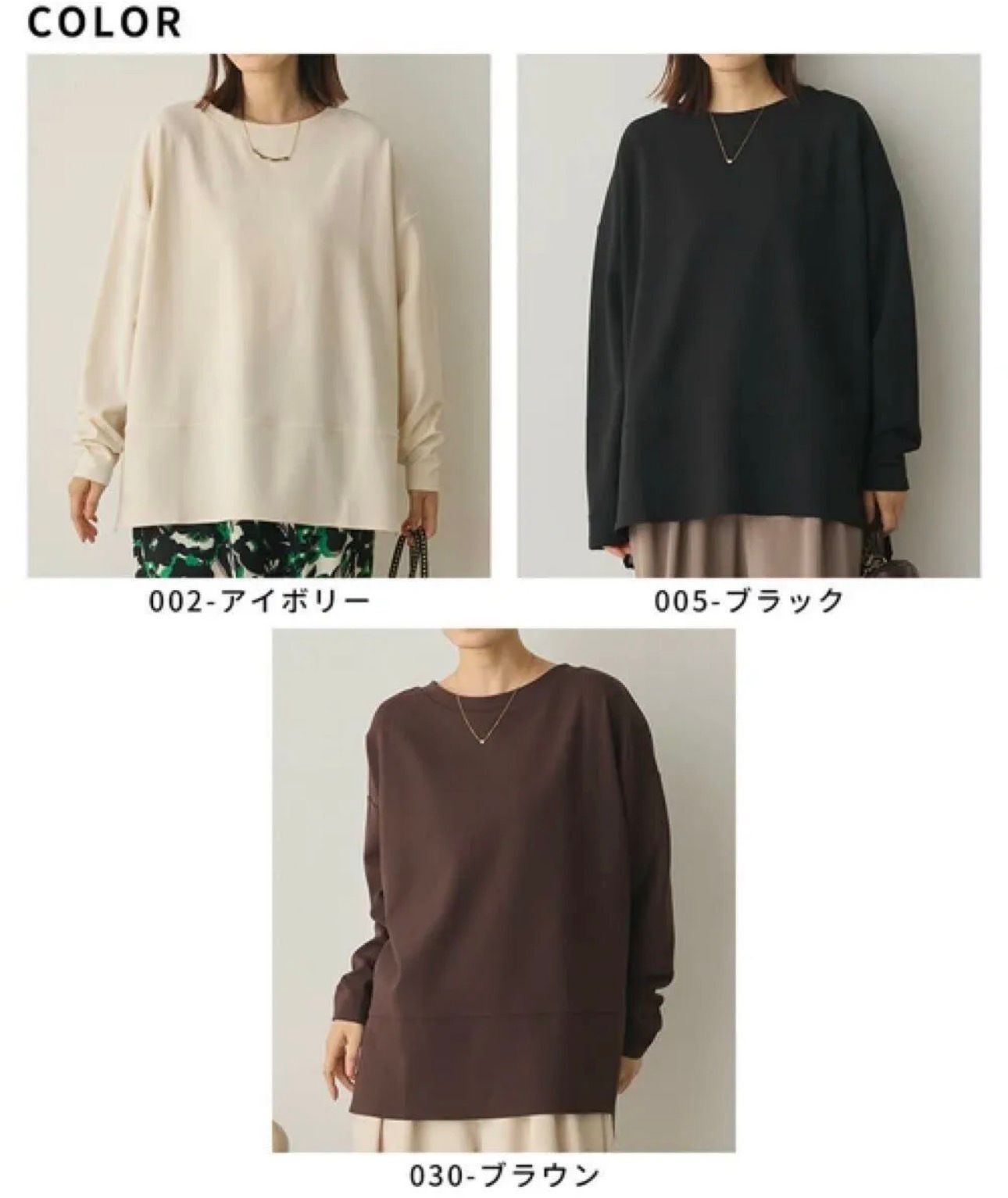 【預購】JN012803 拼接寬鬆長袖上衣