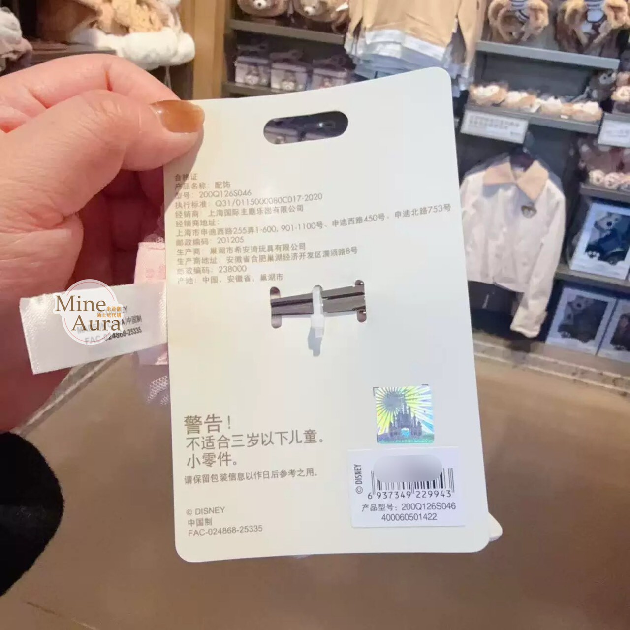 2026 夢幻慶典系列 雪莉玫 ShellieMay 胸花配飾 髮夾 髮飾 -上海迪士尼樂園