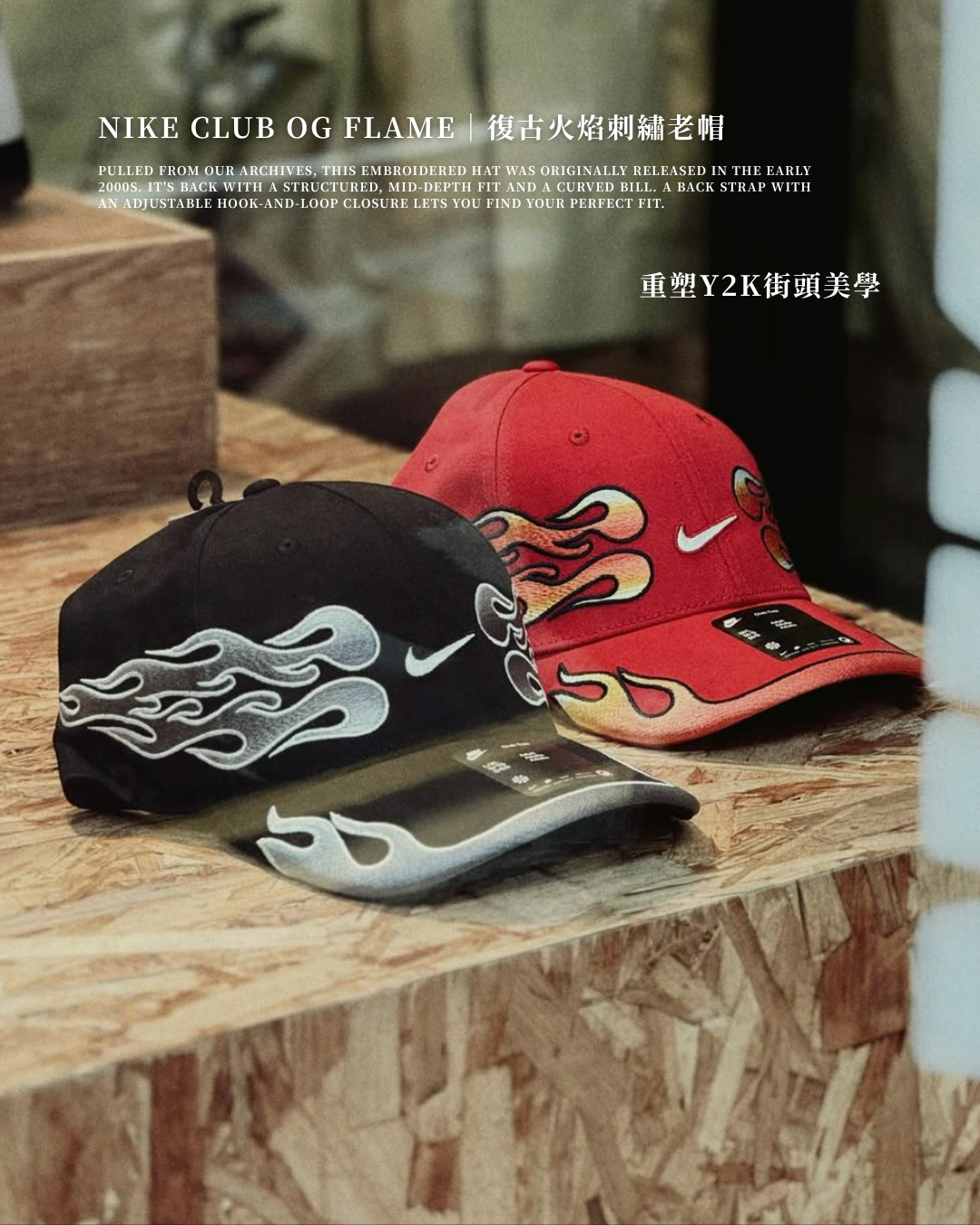 【逢甲 FUZZY】Nike Club Flame Cap 火焰 老帽 IH9258-010 IH9258-657