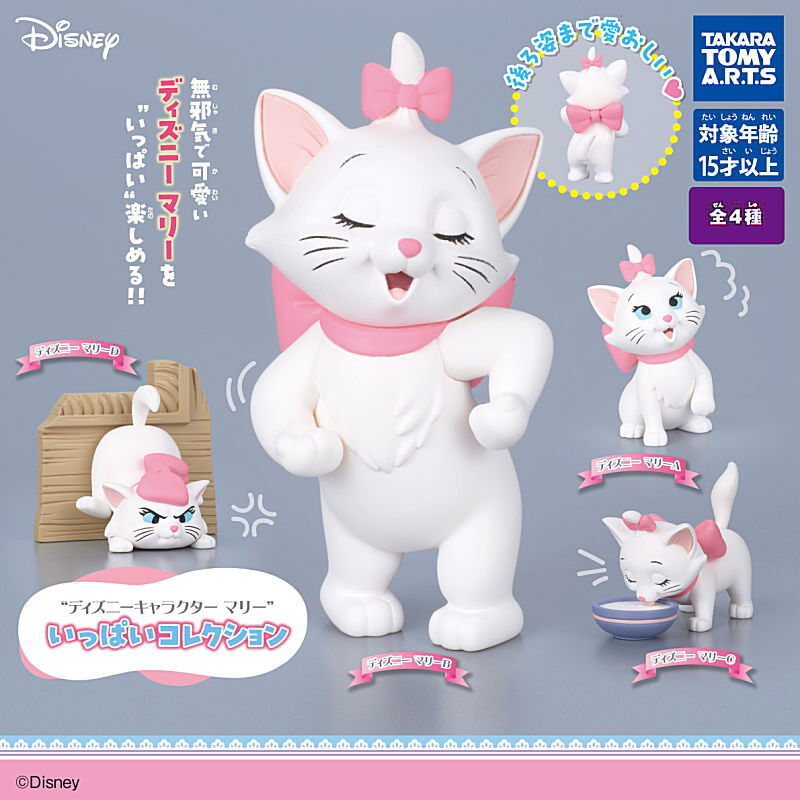 【現貨】迪士尼富貴貓Marie公仔扭蛋(全4種)