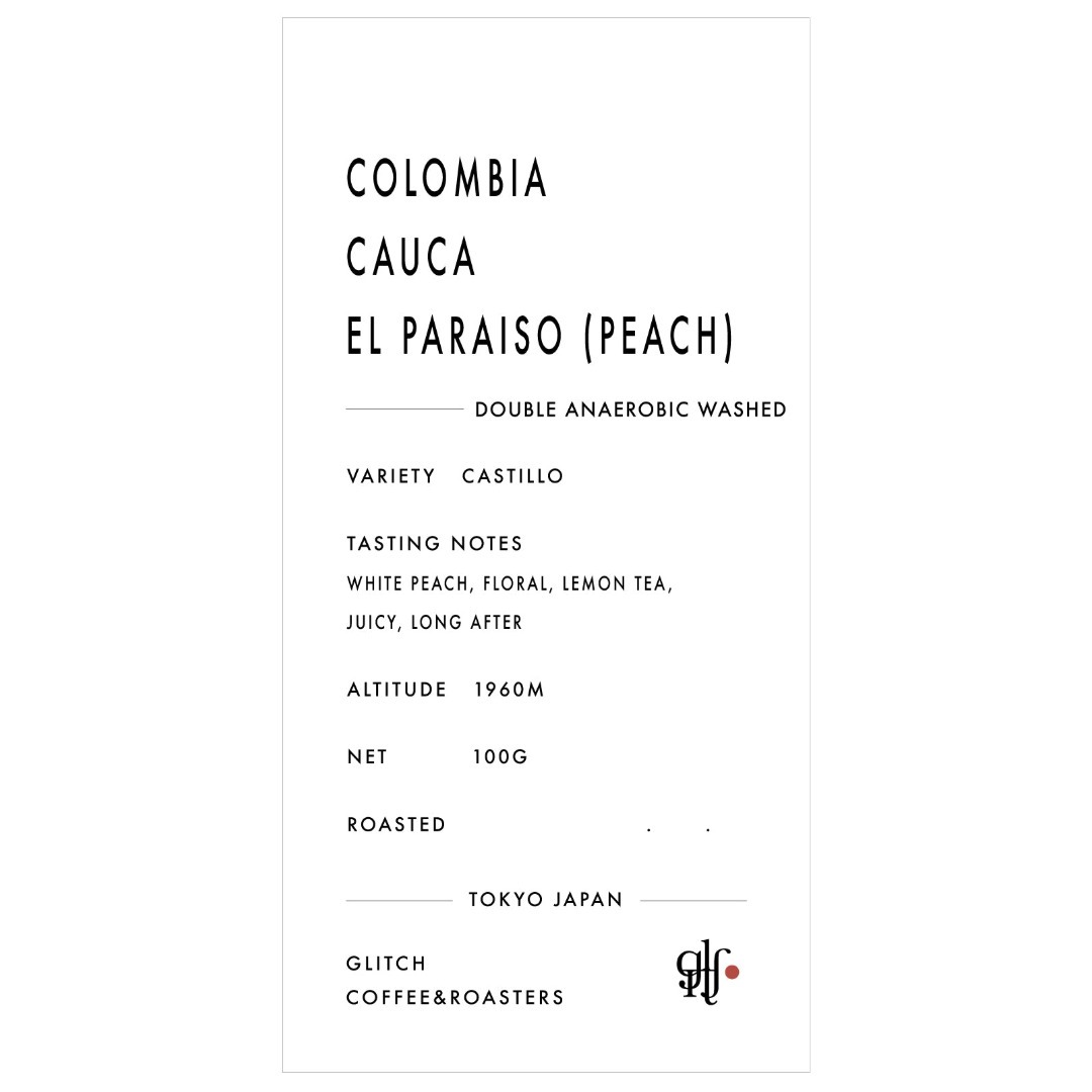 哥倫比亞 Cauca El Paraiso "桃" - 26 年 1 月烘焙