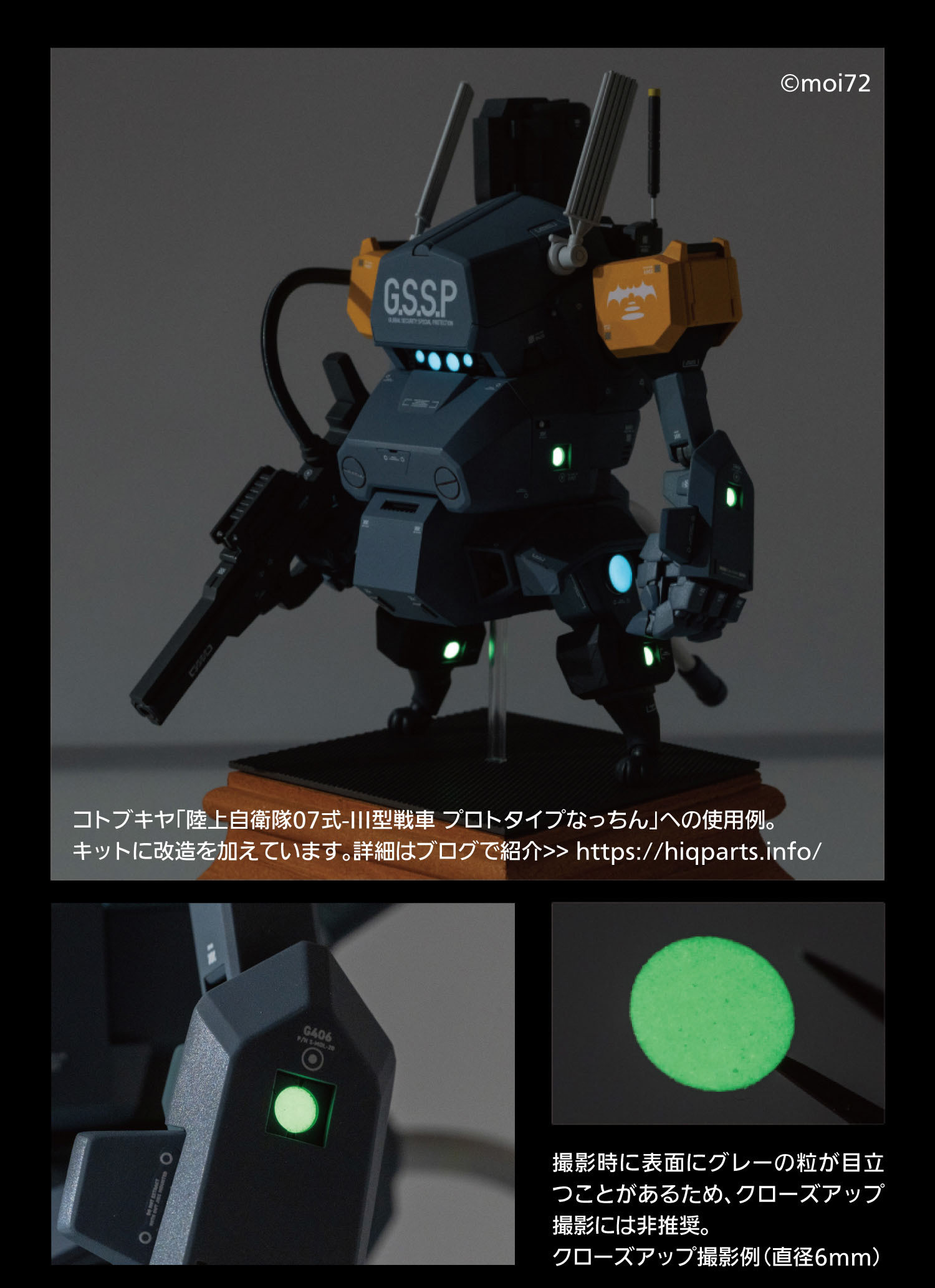 hiqparts 圓型蓄光貼紙（綠色）