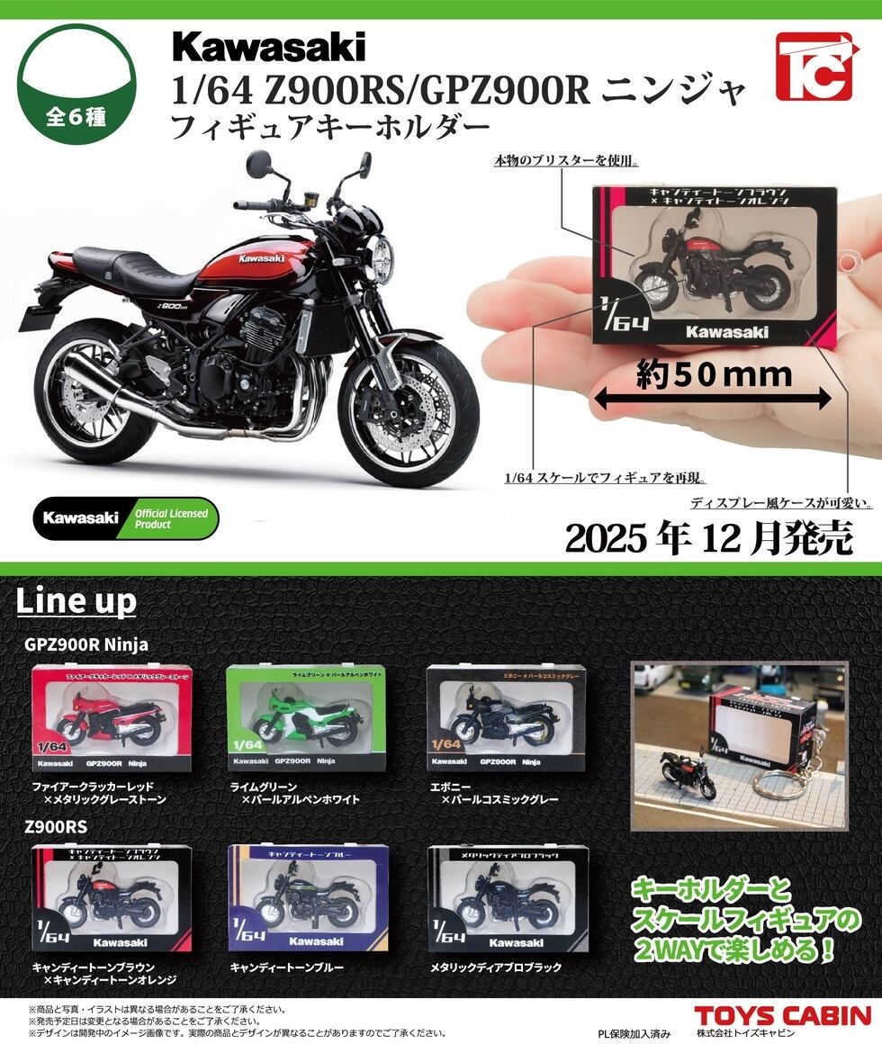 【現貨】Kawasaki電單車扭蛋(全6種)